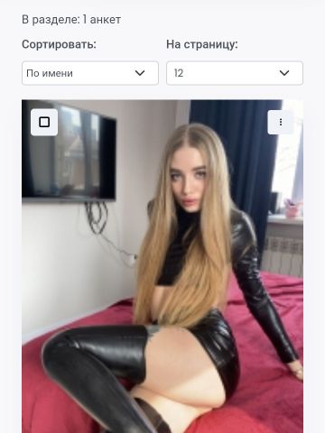 Снежана